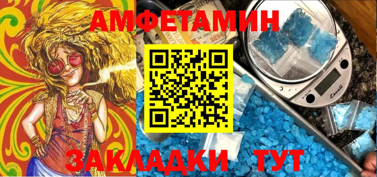АМФЕТАМИН VHQ Клинцы