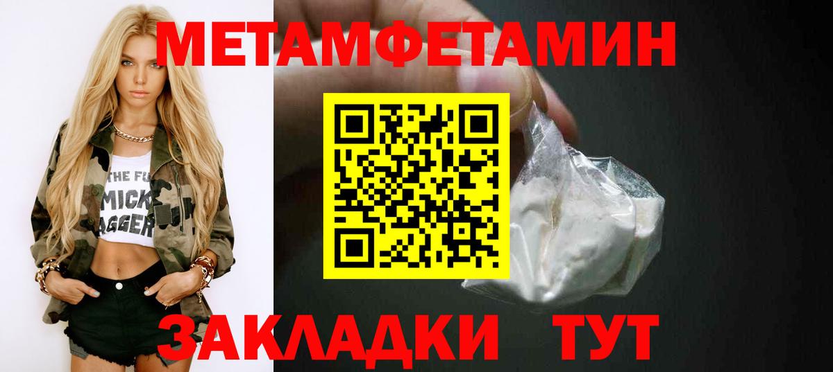 АМФЕТАМИН 98%  Амфетамин  Клинцы  Вход с VPN 
