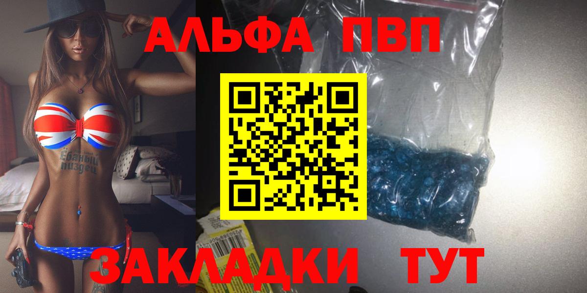 Alpha-PVP СОЛЬ кристаллы  Каннабис  Героин  ГАШ  Клинцы  MDMA  Вход с VPN  КОКАИН  Меф МЯУ МЯУ  