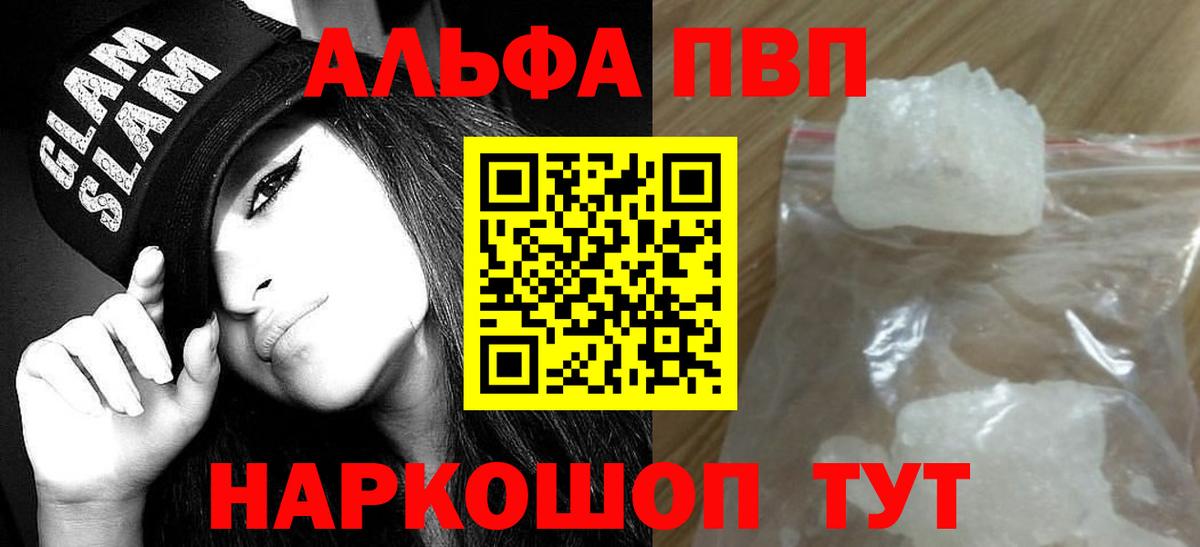 Клинцы  APVP мука  Альфа ПВП СК  Вход с VPN 