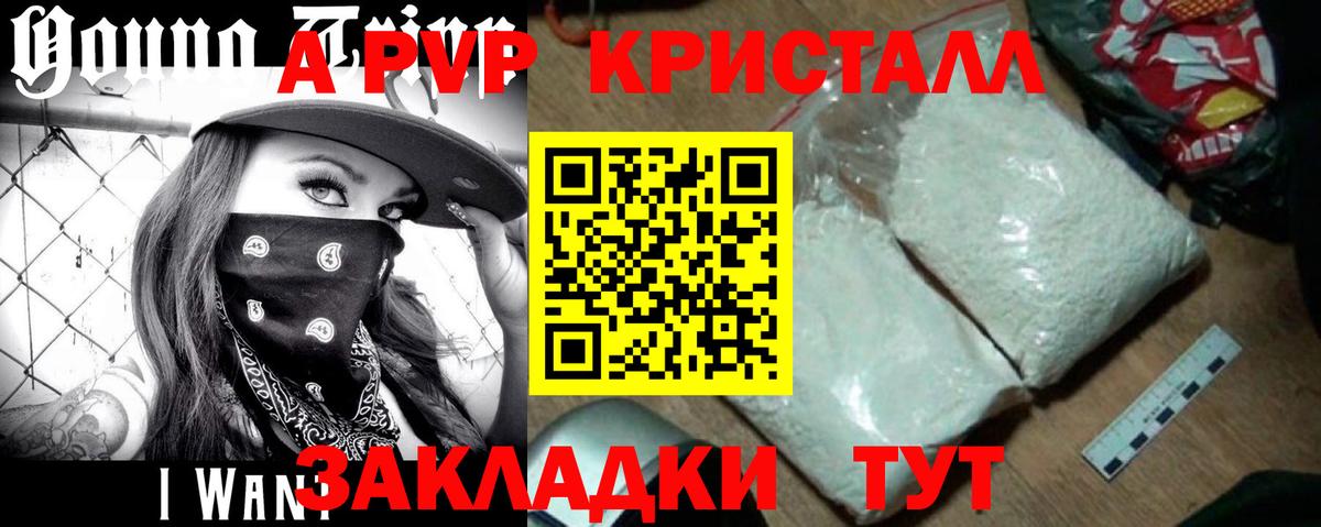 Alpha-PVP Соль Клинцы
