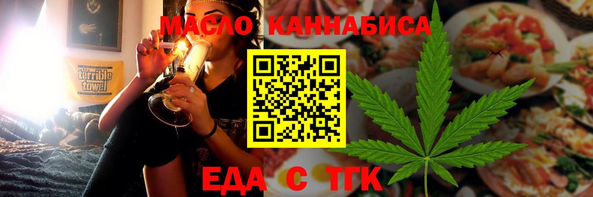 Клинцы  Печенье с ТГК конопля  Вход с VPN 
