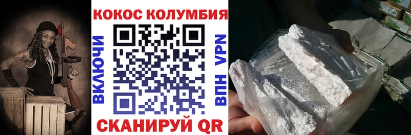 Кокаин 99% Клинцы