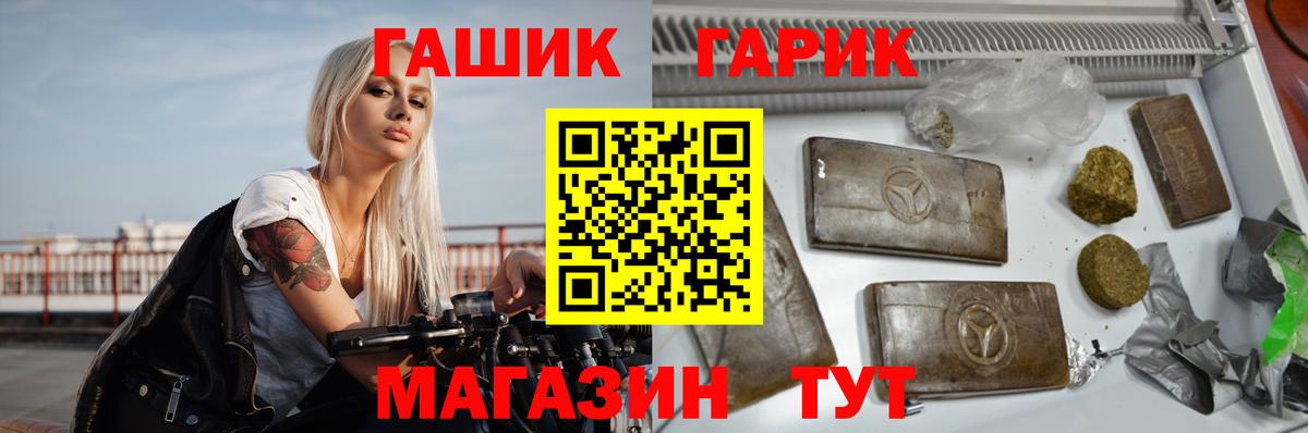Гашиш Premium Клинцы