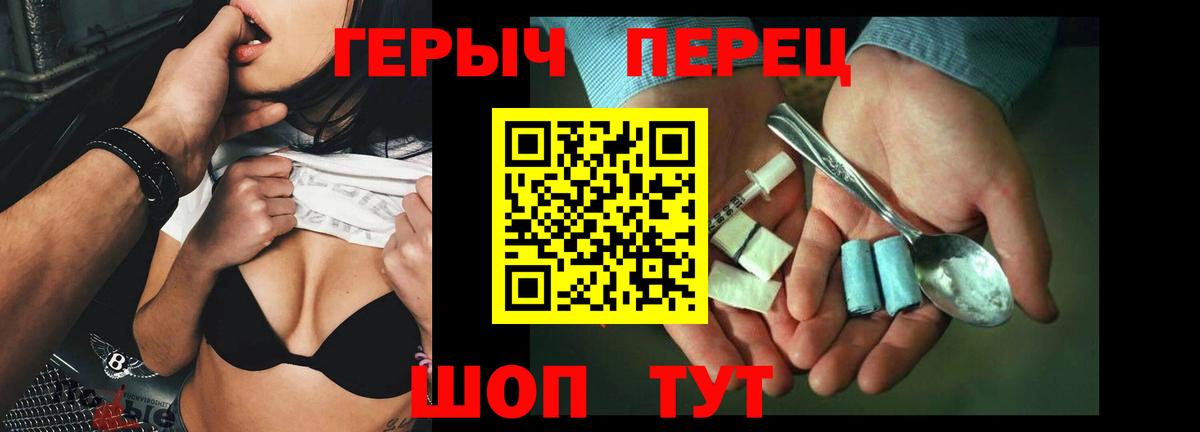 Героин  Героин Афган  Вход с VPN  Клинцы 