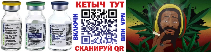 Кетамин VHQ  закладка  Клинцы 