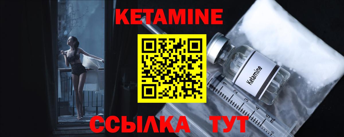 Клинцы  Кетамин ketamine  Вход с VPN 