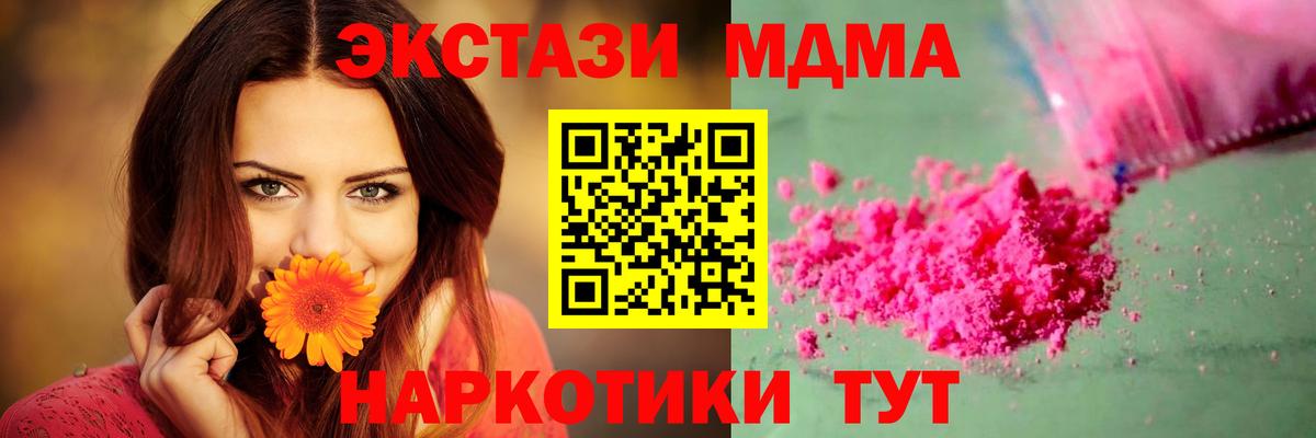 МДМА молли  МДМА кристаллы  Клинцы  Вход с VPN 