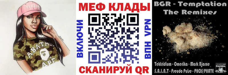Мефедрон VHQ  цена   Клинцы 