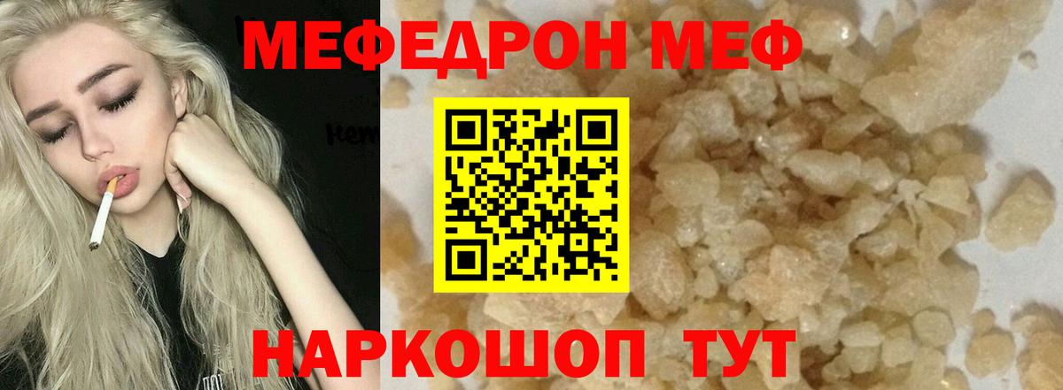 Мефедрон 4 MMC  Меф 4 MMC  Вход с VPN  Клинцы 