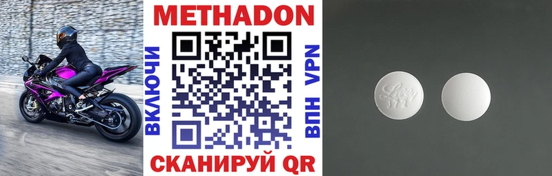 Метадон methadone Клинцы