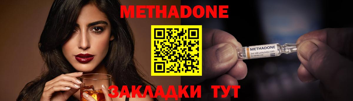 kraken рабочий сайт  Метадон мёд  Клинцы  Вход с VPN  МЕТАДОН кристалл 