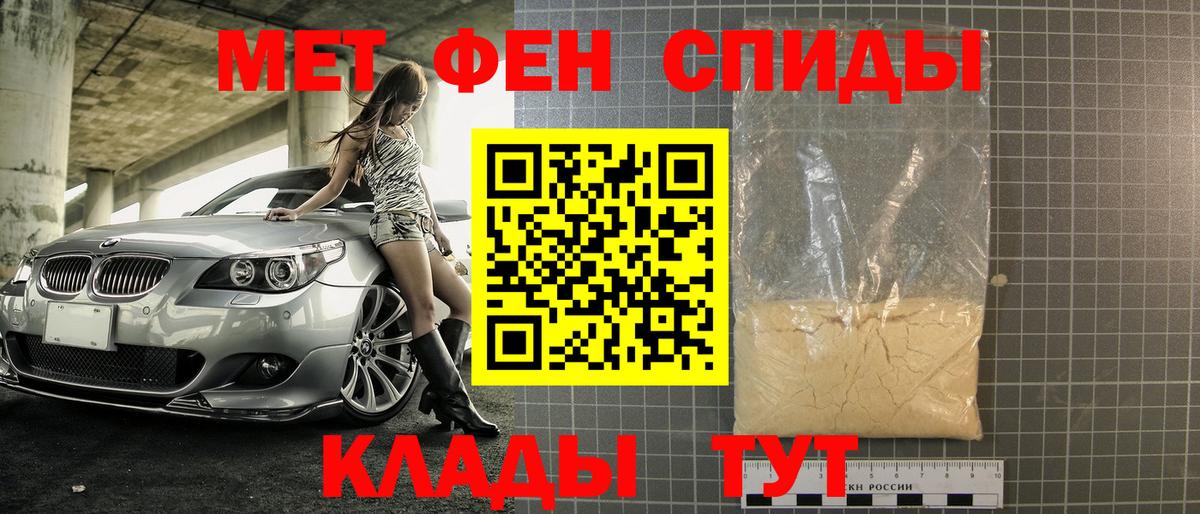 Первитин мет Клинцы