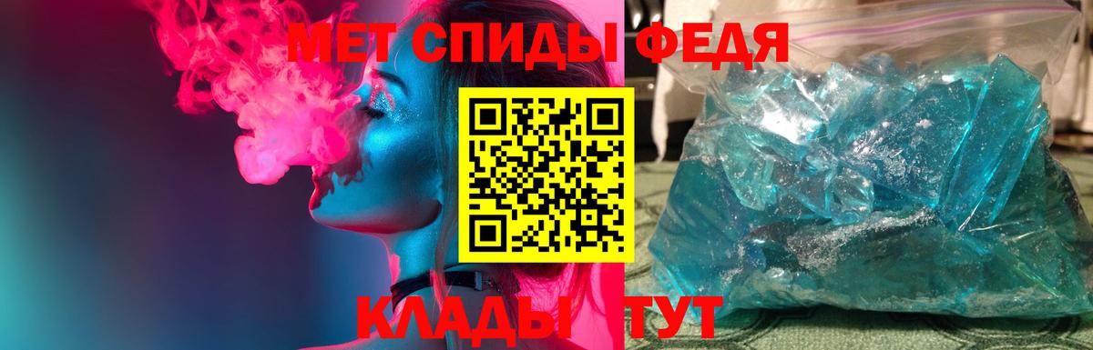 Первитин Декстрометамфетамин 99.9%  Вход с VPN  Клинцы 