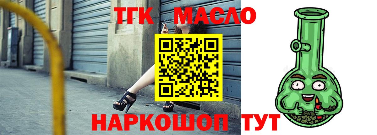 ТГК вейп Клинцы