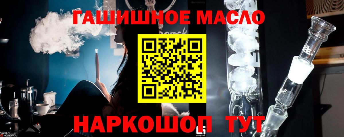 ТГК вейп  Дистиллят ТГК вейп  Клинцы  Вход с VPN 
