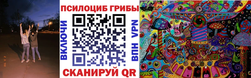 Галлюциногенные грибы MAGIC MUSHROOMS  Клинцы 