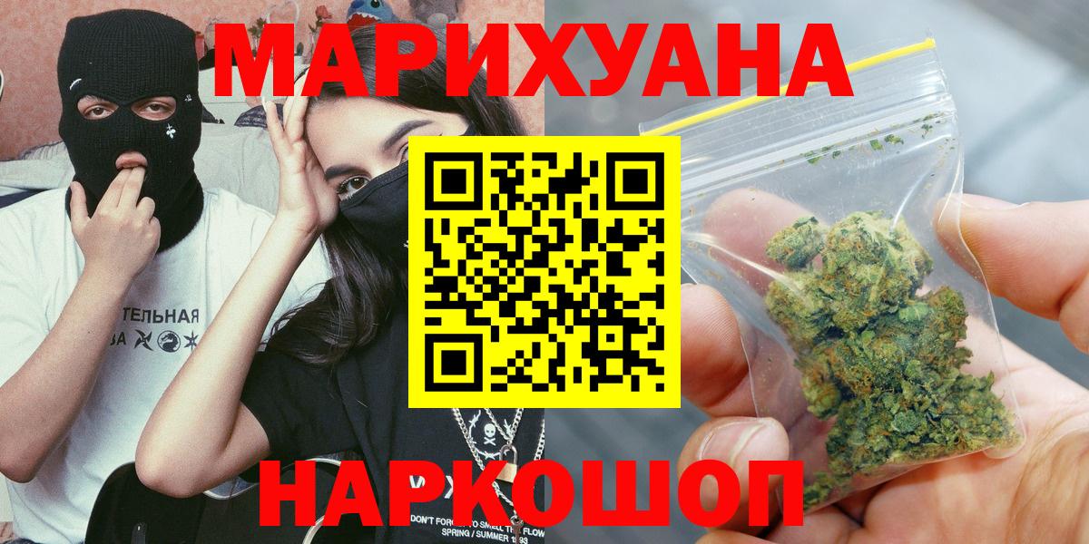 Бошки марихуана MAZAR  Бошки марихуана VHQ  МАРИХУАНА Amnesia  Клинцы  Вход с VPN 